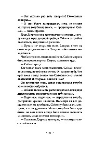 Сердце Хищника (часть 1)